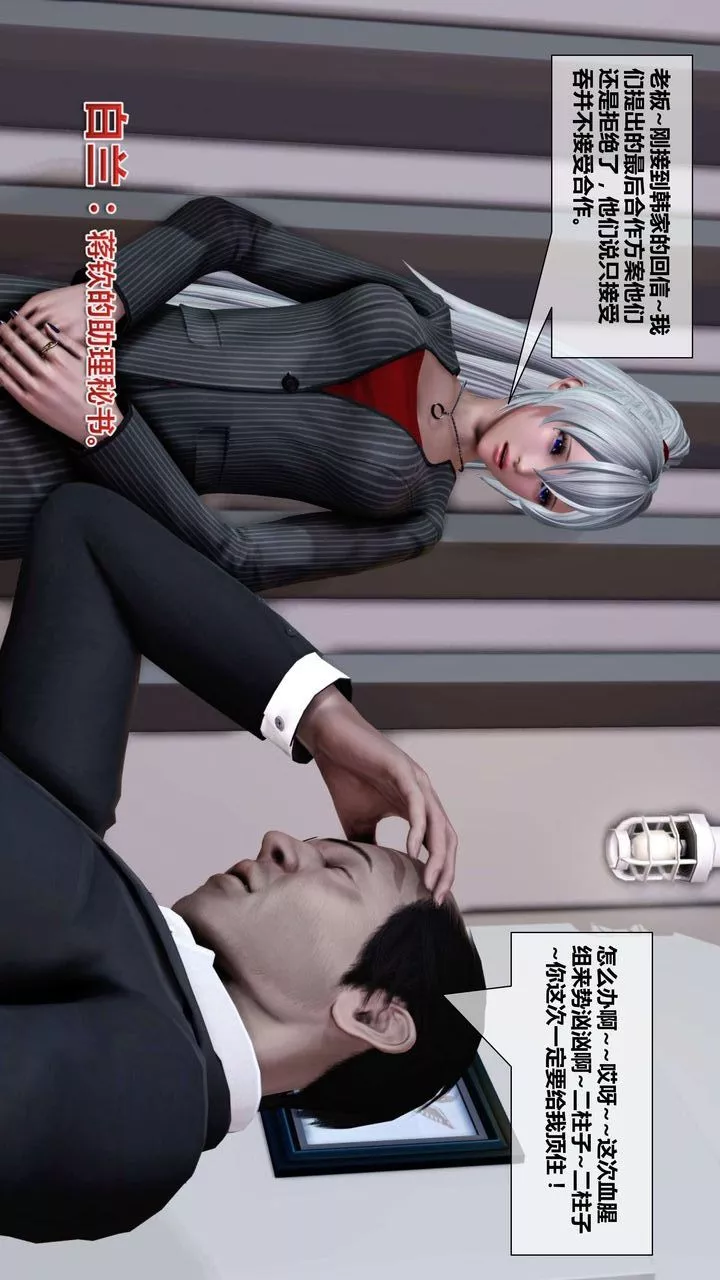 [3D]我的金城(罪恶金城)第1-2季[完整版]-第二季03章【第2话】 - 图片 58