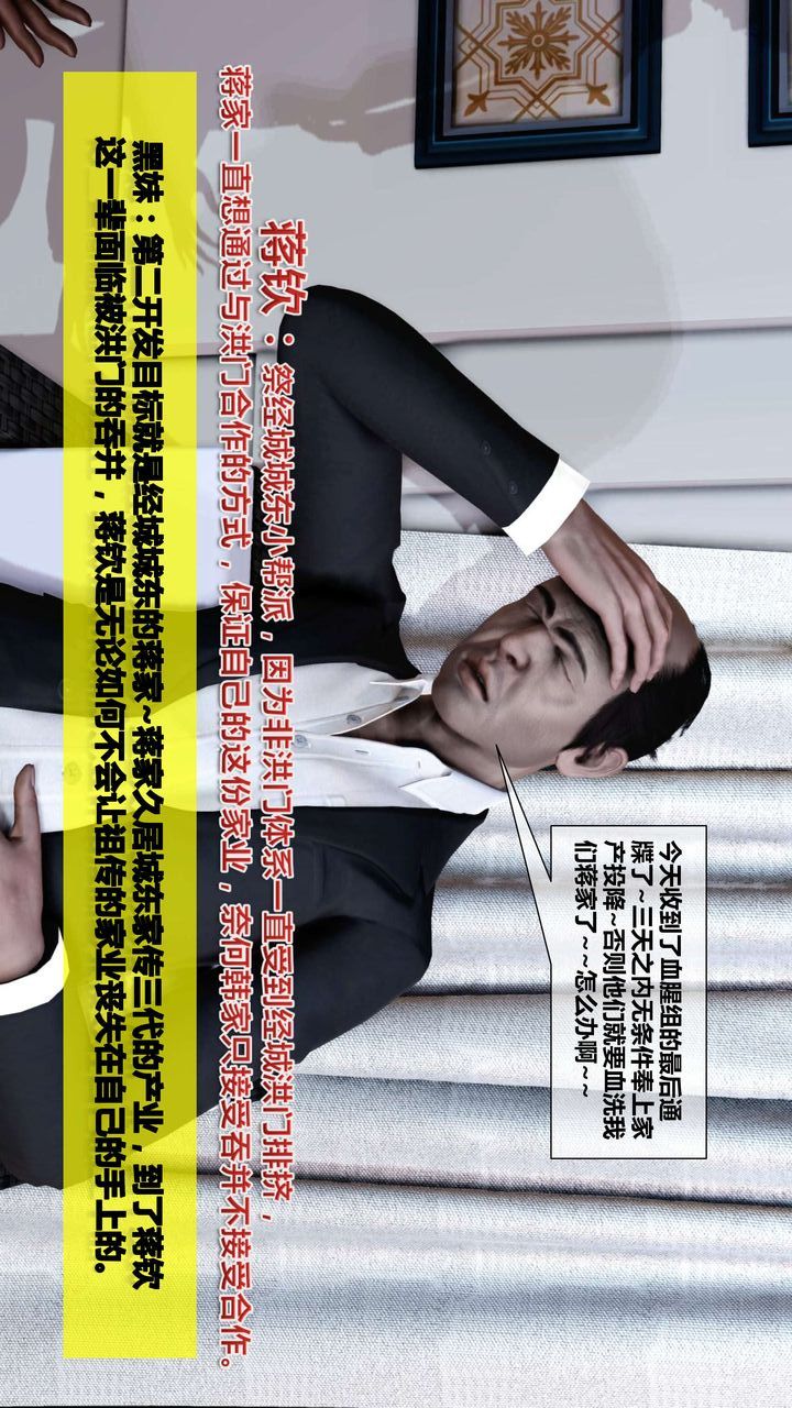 [3D]我的金城(罪惡金城)第1-2季[完整版]第二季03章【第2話】