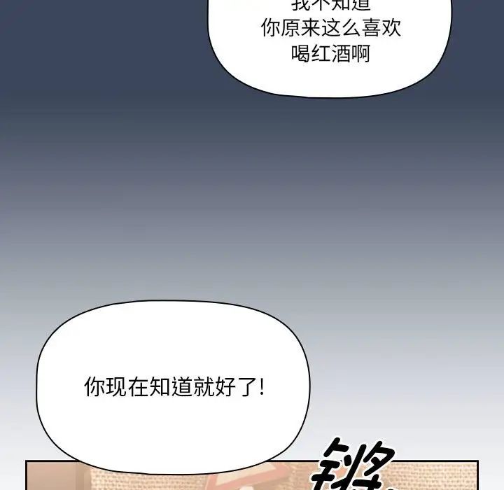 疫情期间的家教生活第87话