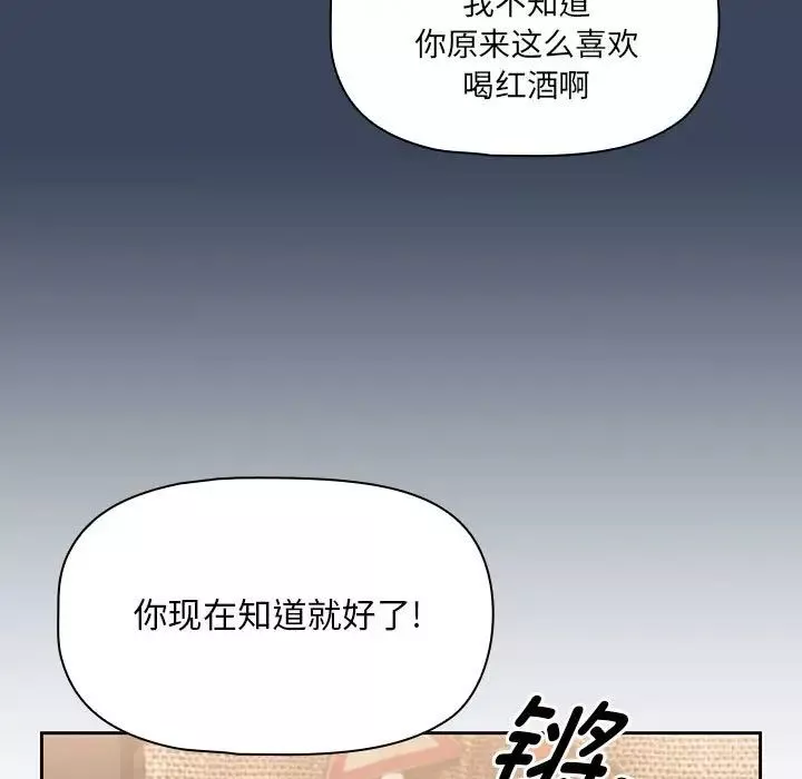 疫情期間的家教生活第87話