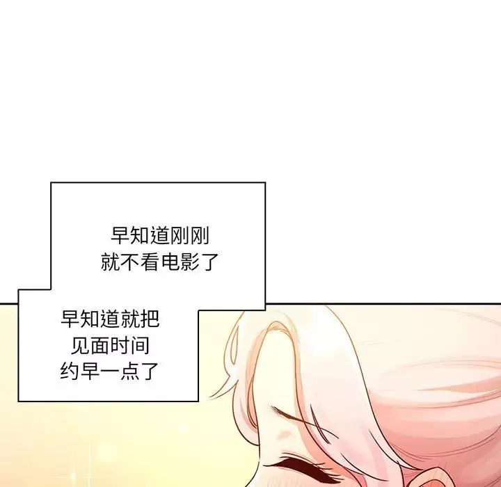 疫情期间的家教生活-第87话 - 图片 119