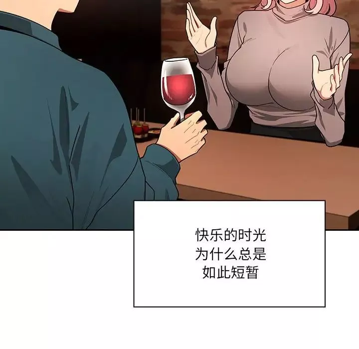疫情期間的家教生活第87話