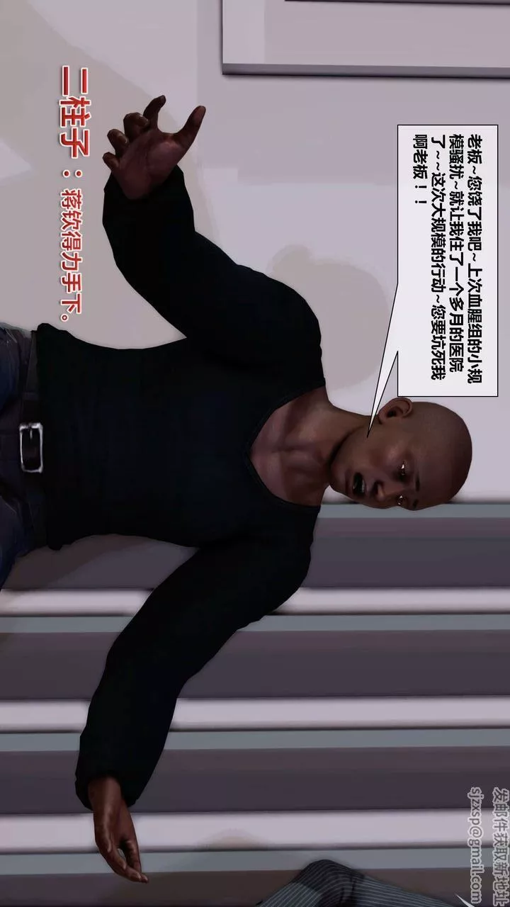 [3D]我的金城(罪恶金城)第1-2季[完整版]-第二季03章【第2话】 - 图片 59