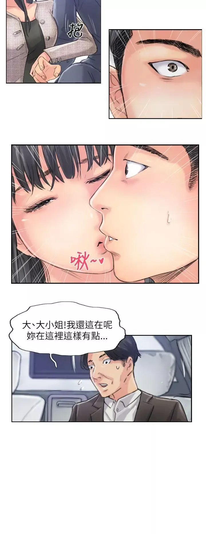 小偷-最终话 - 图片 28