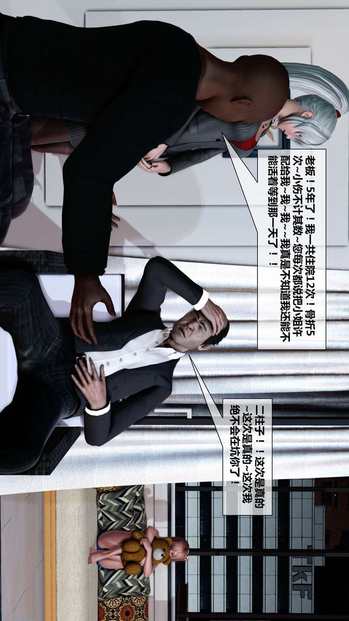 [3D]我的金城(罪恶金城)第1-2季[完整版]第二季03章【第2话】