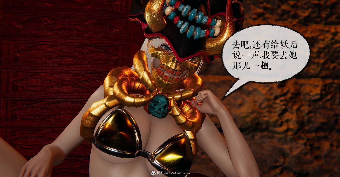 [3D]魔尊归来[龙魂第二部]第28话