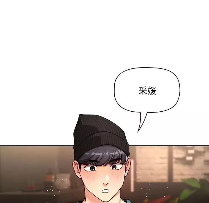 疫情期间的家教生活-第87话 - 图片 121