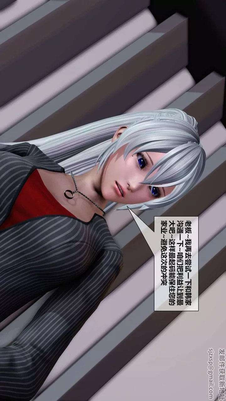 [3D]我的金城(罪惡金城)第1-2季[完整版]第二季03章【第2話】