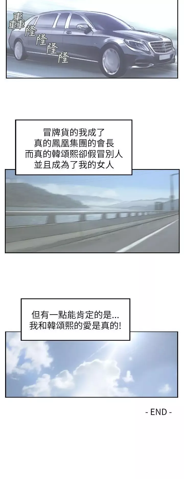 小偷最終話