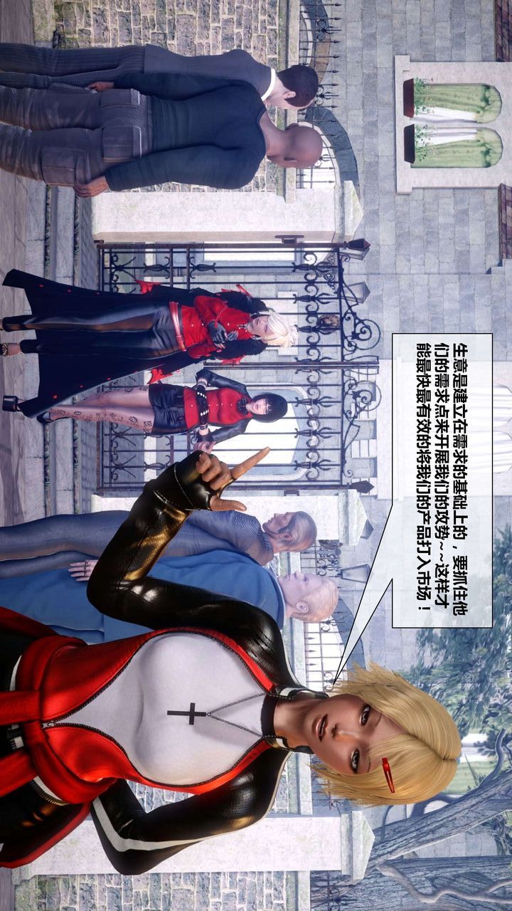 [3D]我的金城(罪惡金城)第1-2季[完整版]第二季03章【第2話】