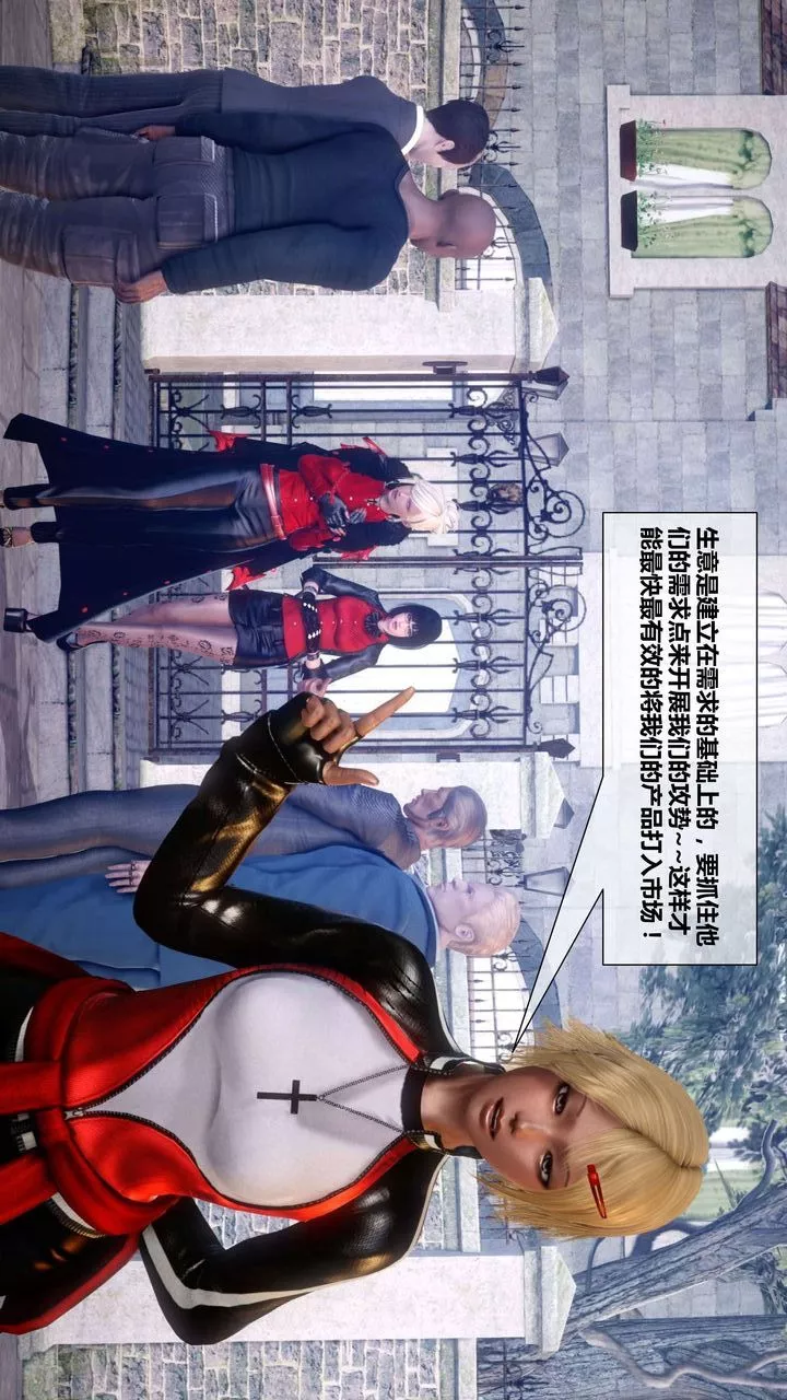 [3D]我的金城(罪恶金城)第1-2季[完整版]-第二季03章【第2话】 - 图片 64