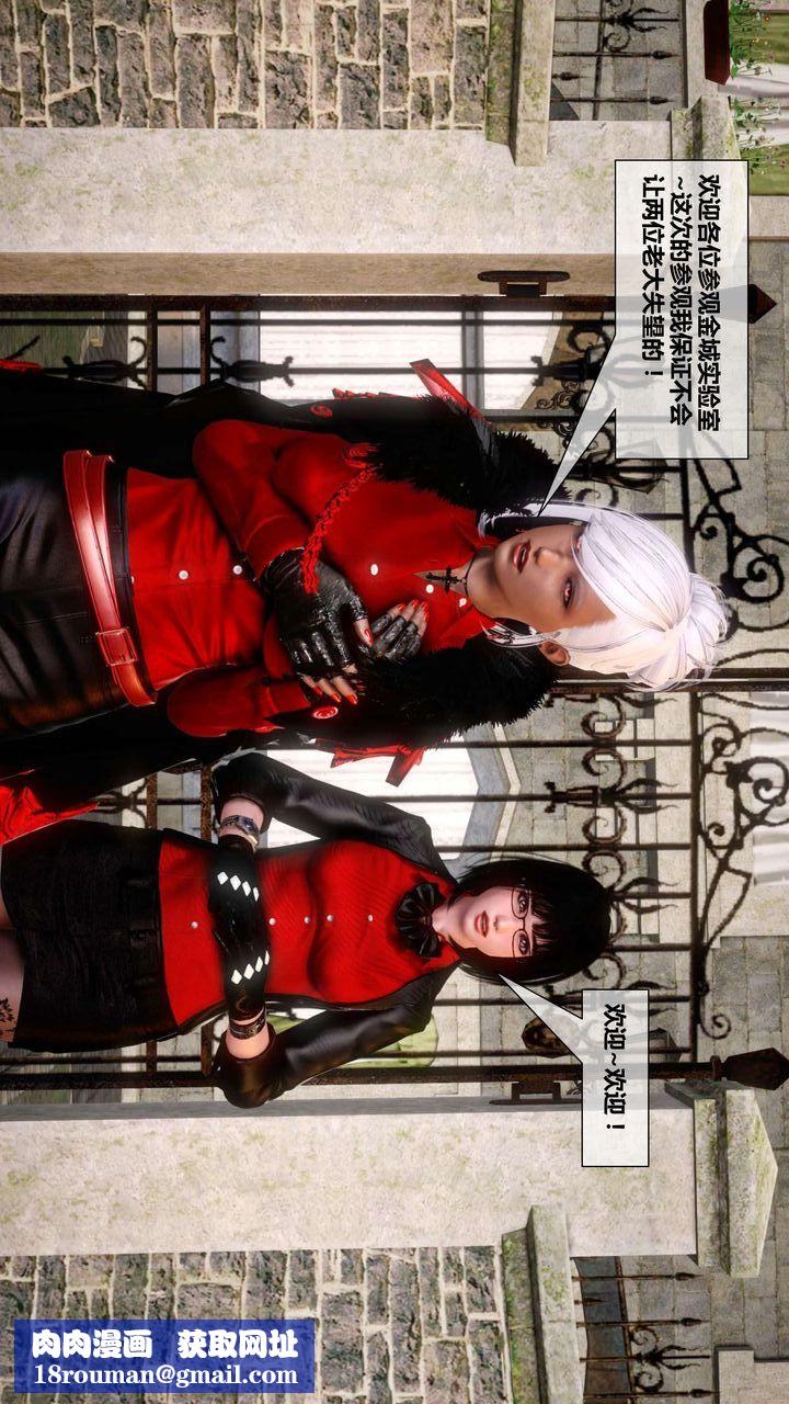 [3D]我的金城(罪恶金城)第1-2季[完整版]第二季03章【第2话】