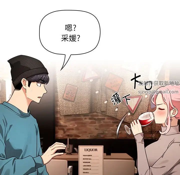 疫情期间的家教生活第87话