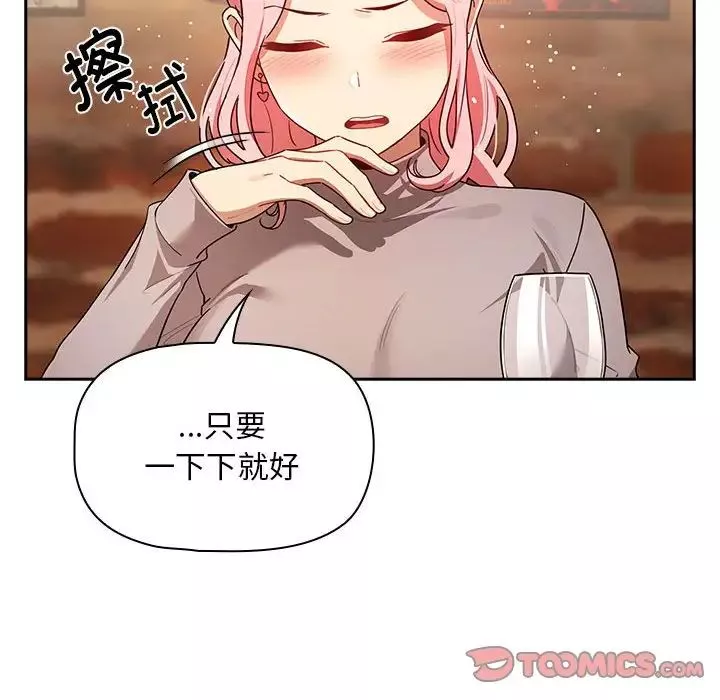 疫情期間的家教生活第87話