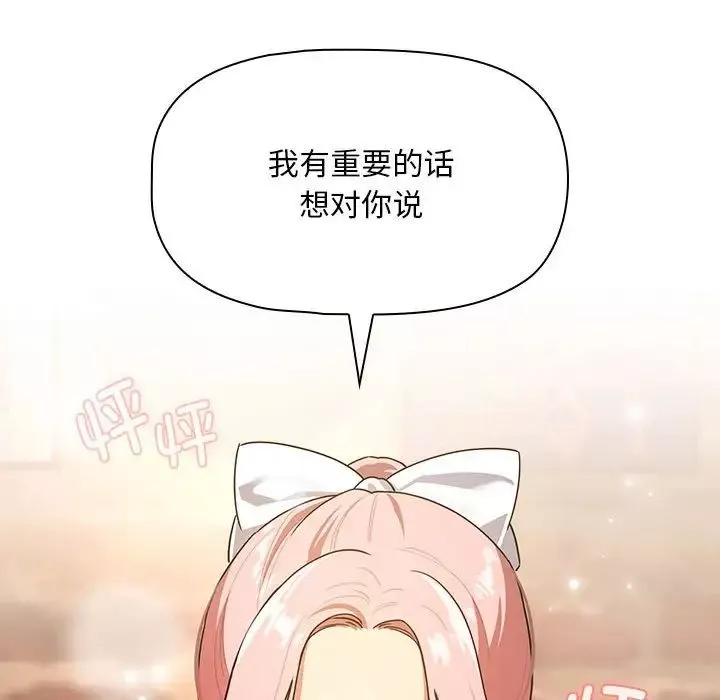 疫情期间的家教生活-第87话 - 图片 130
