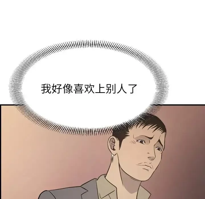 经纪人-第102话 - 图片 97