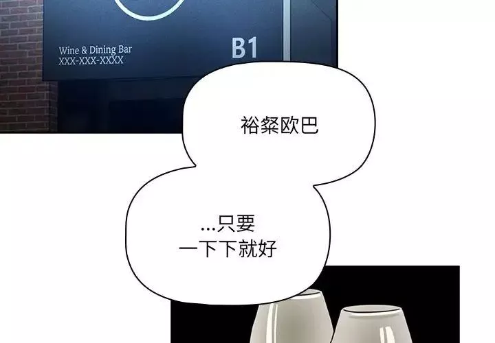 疫情期间的家教生活-第88话 - 图片 2