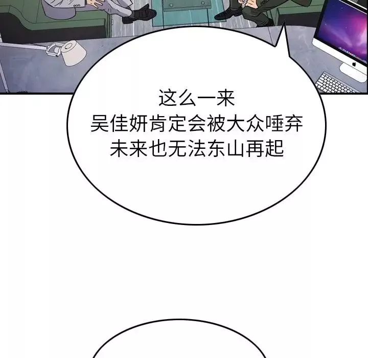 经纪人-第102话 - 图片 104