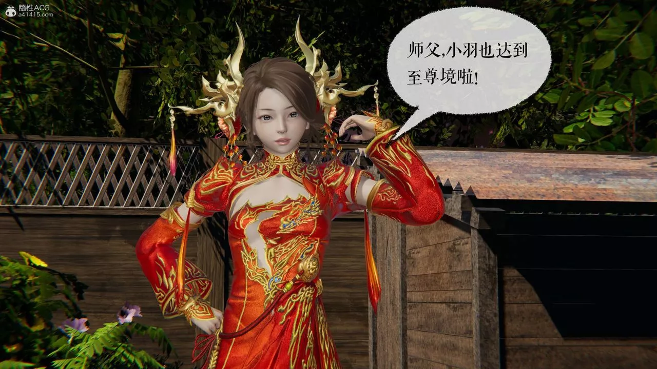 [3D]魔尊归来[龙魂第二部]-第29话 - 图片 6