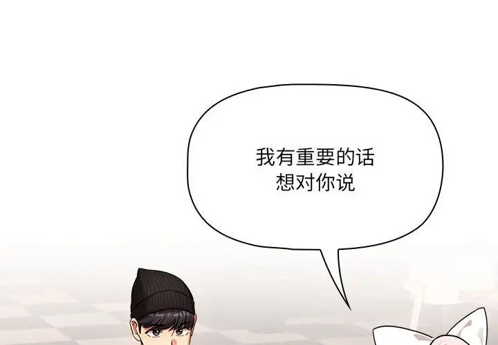 疫情期间的家教生活第88话