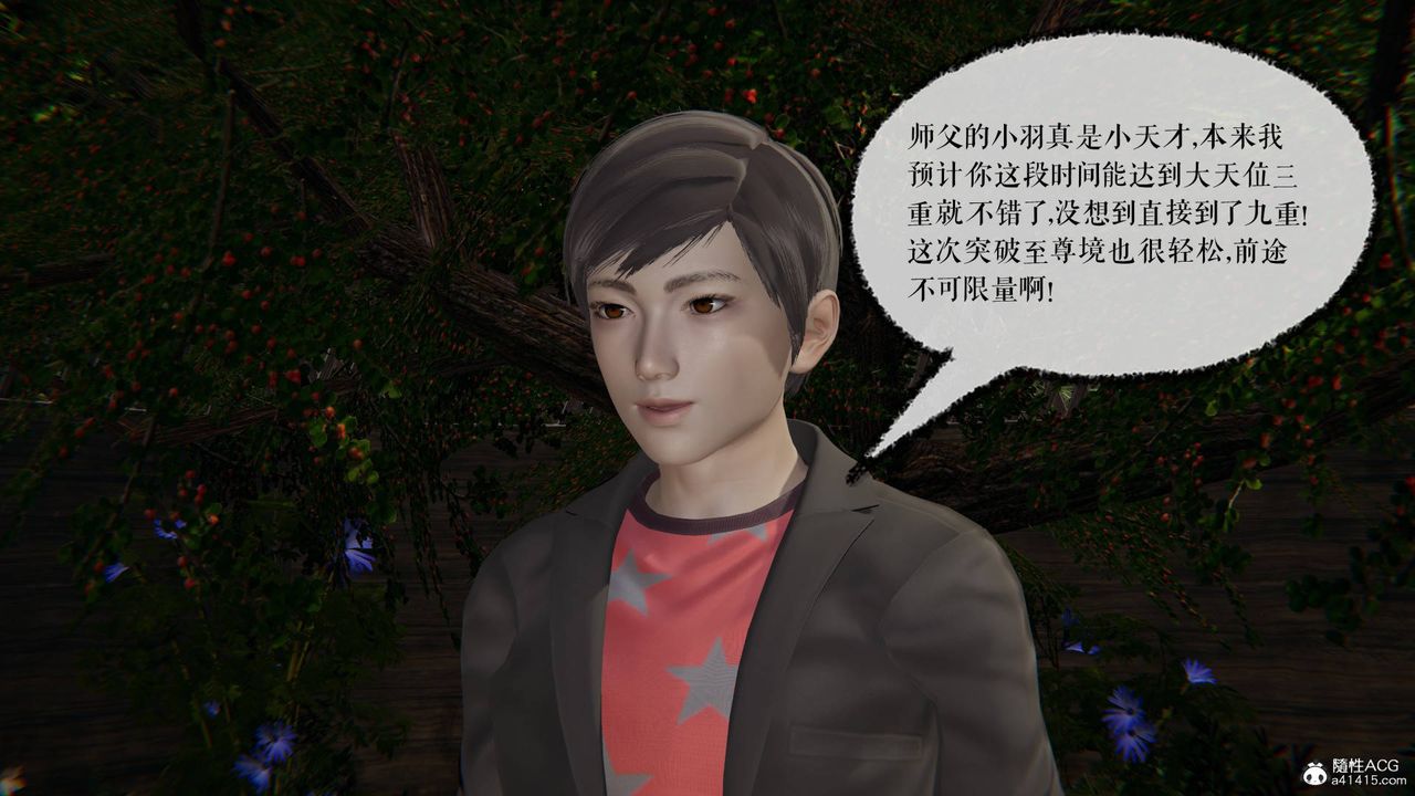 [3D]魔尊归来[龙魂第二部]第29话