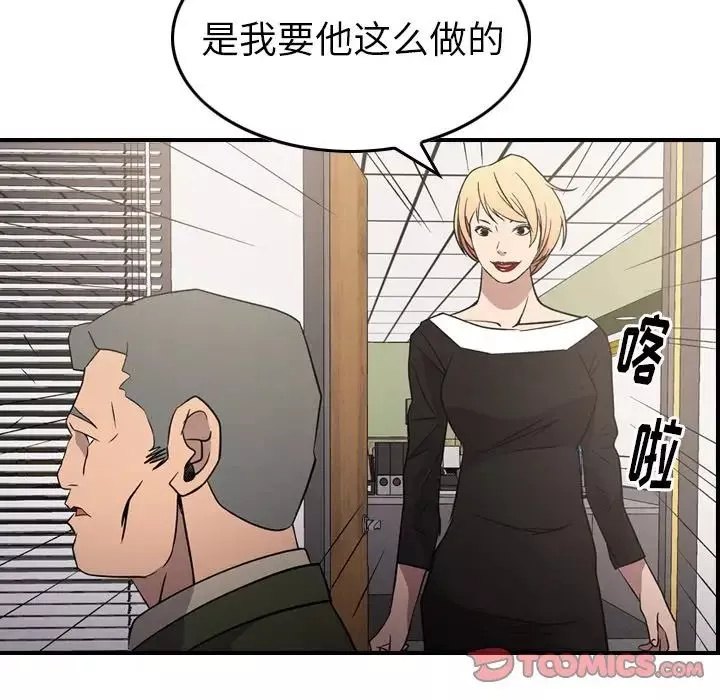 經紀人第102话