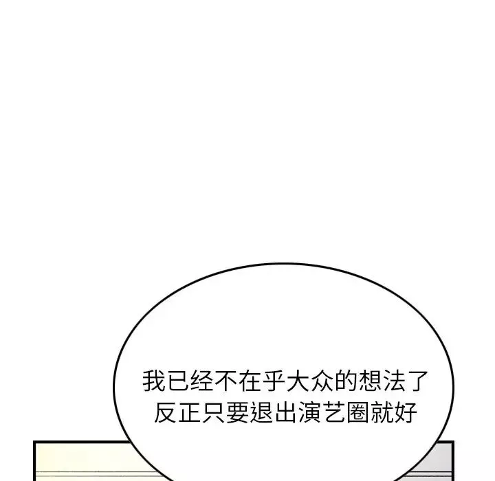 經紀人第102话