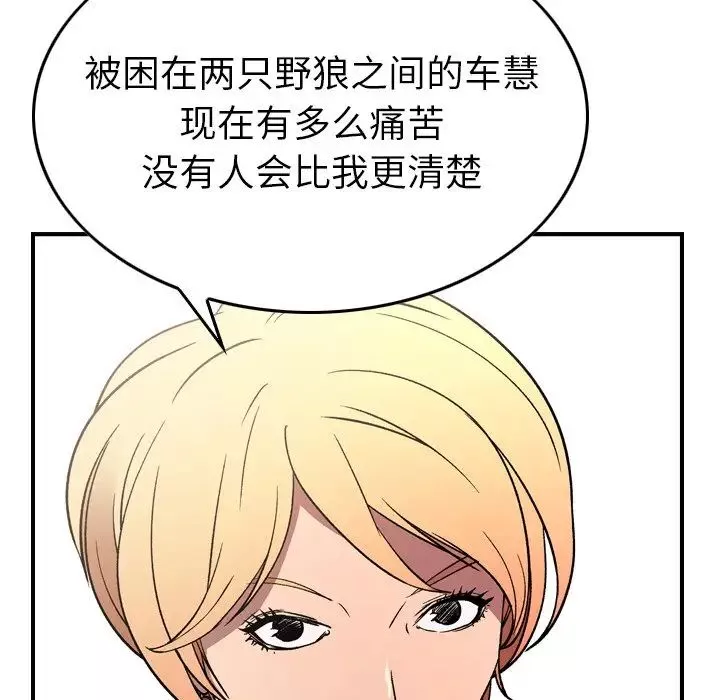 經紀人第102话