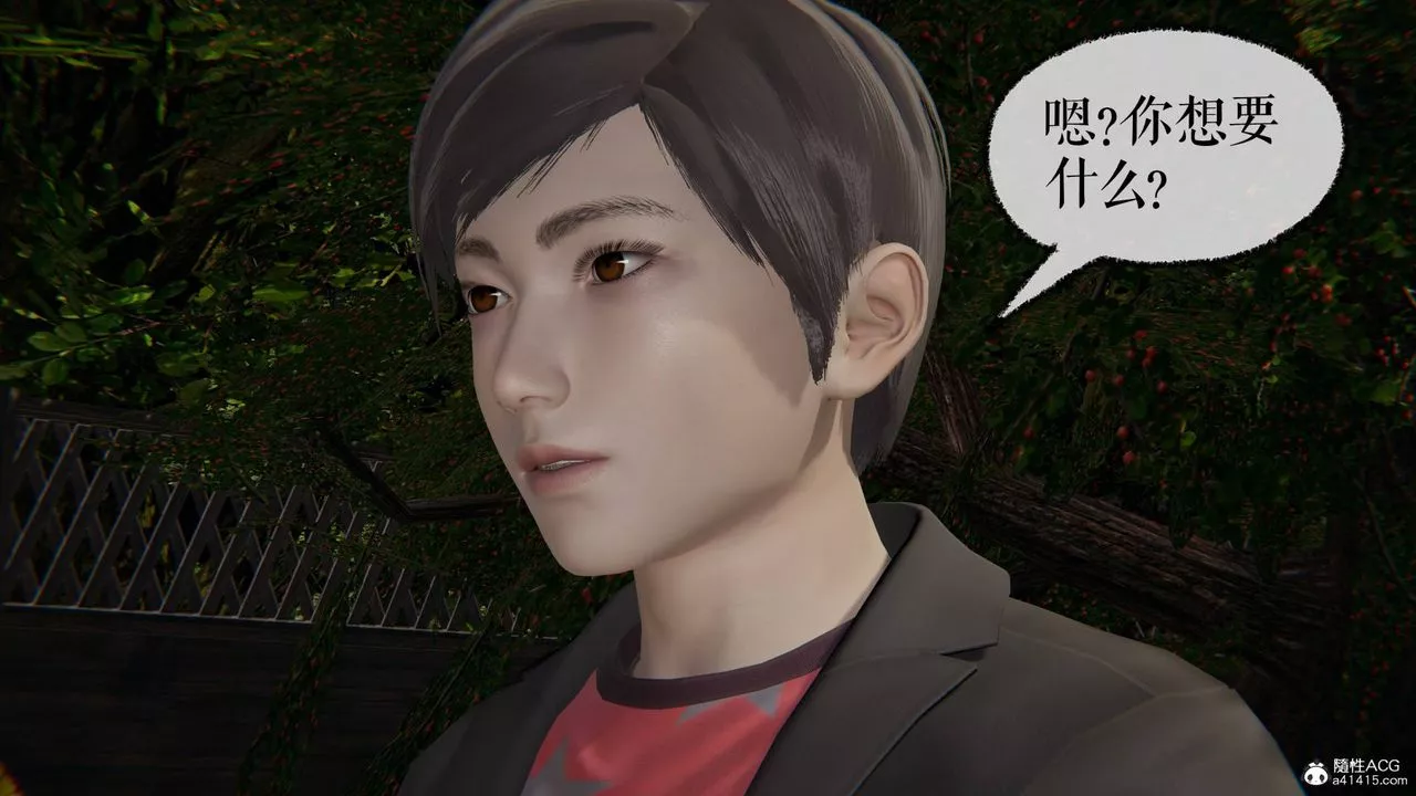 [3D]魔尊归来[龙魂第二部]-第29话 - 图片 11