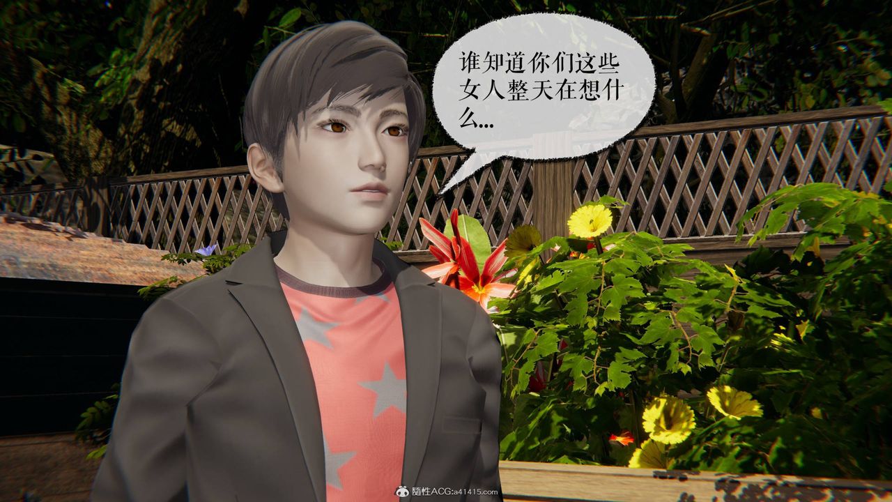 [3D]魔尊歸來[龍魂第二部]第29話