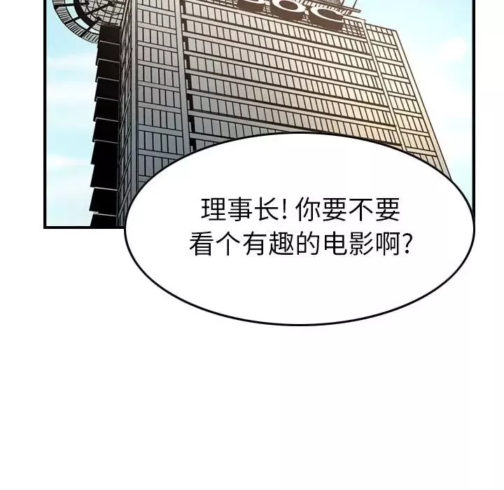 經紀人第102话
