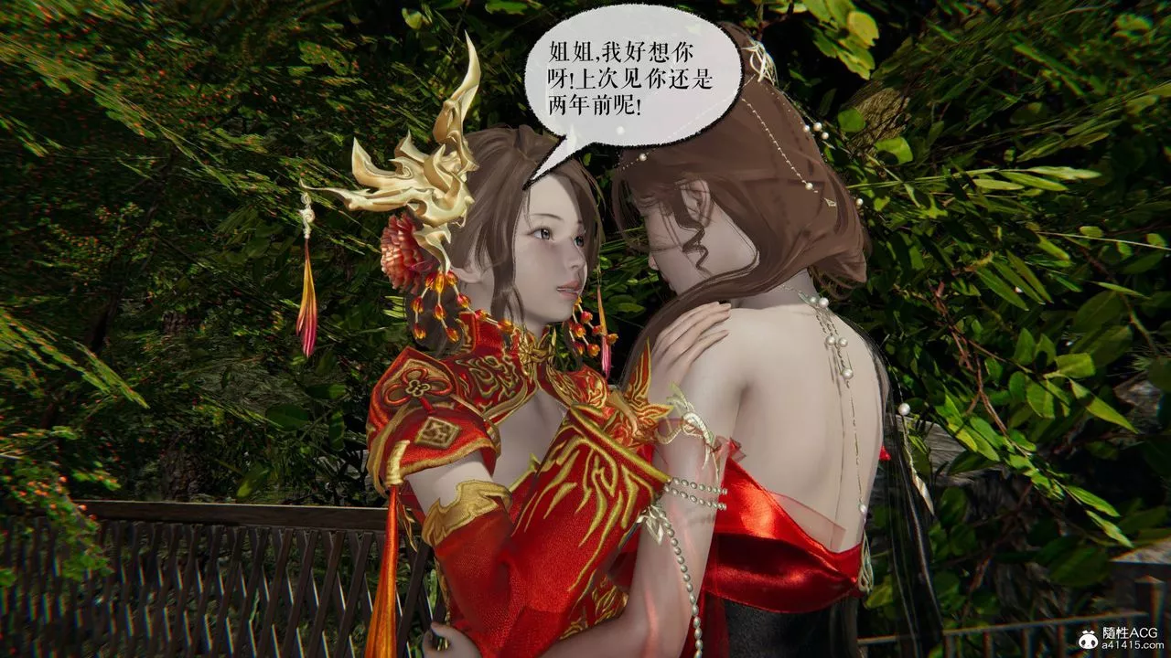 [3D]魔尊歸來[龍魂第二部]第29話
