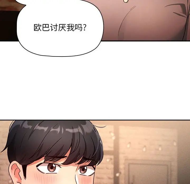 疫情期间的家教生活第88话