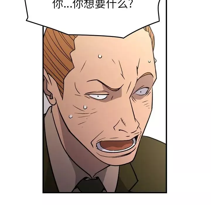 經紀人第102话