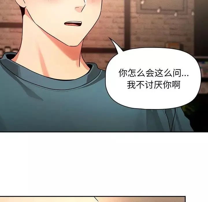 疫情期间的家教生活-第88话 - 图片 20