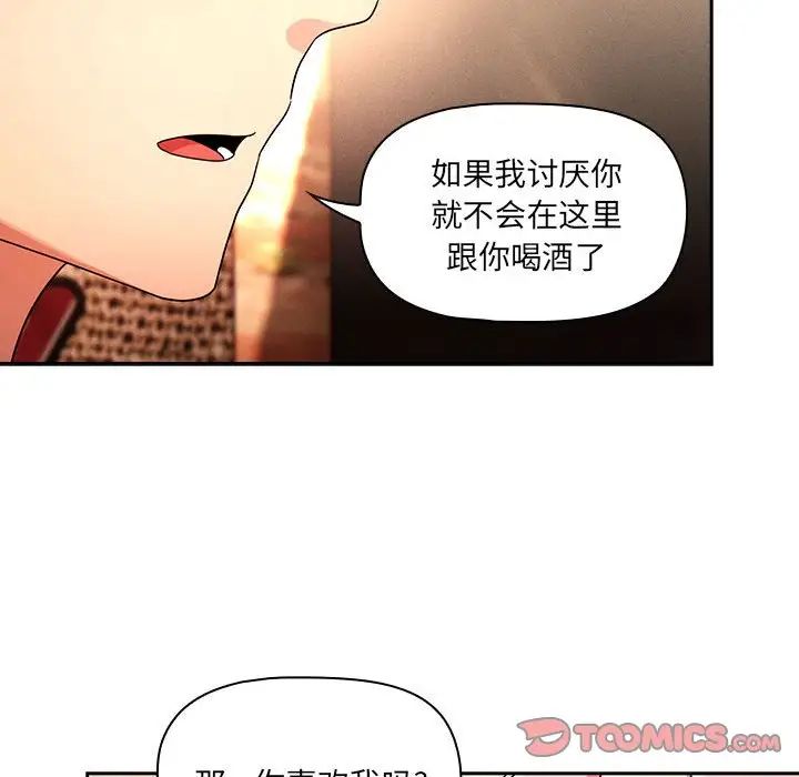 疫情期间的家教生活第88话