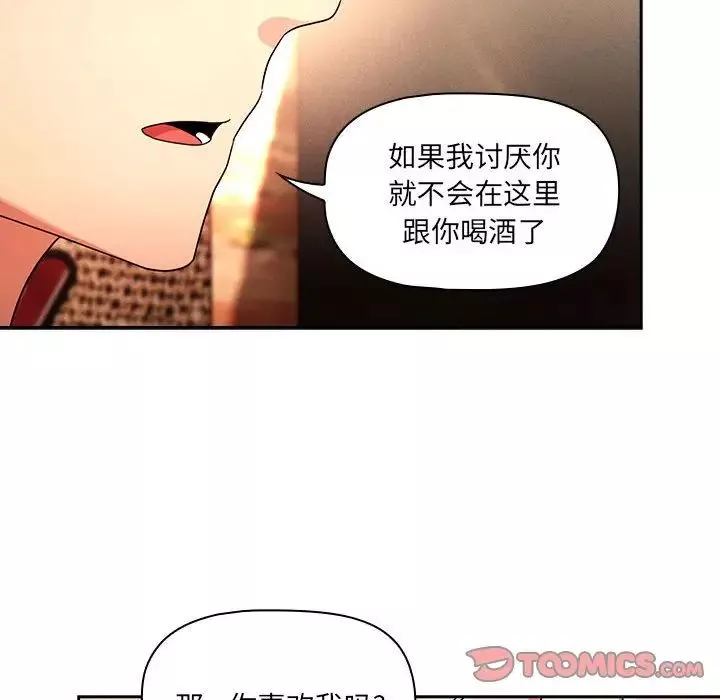 疫情期間的家教生活第88話
