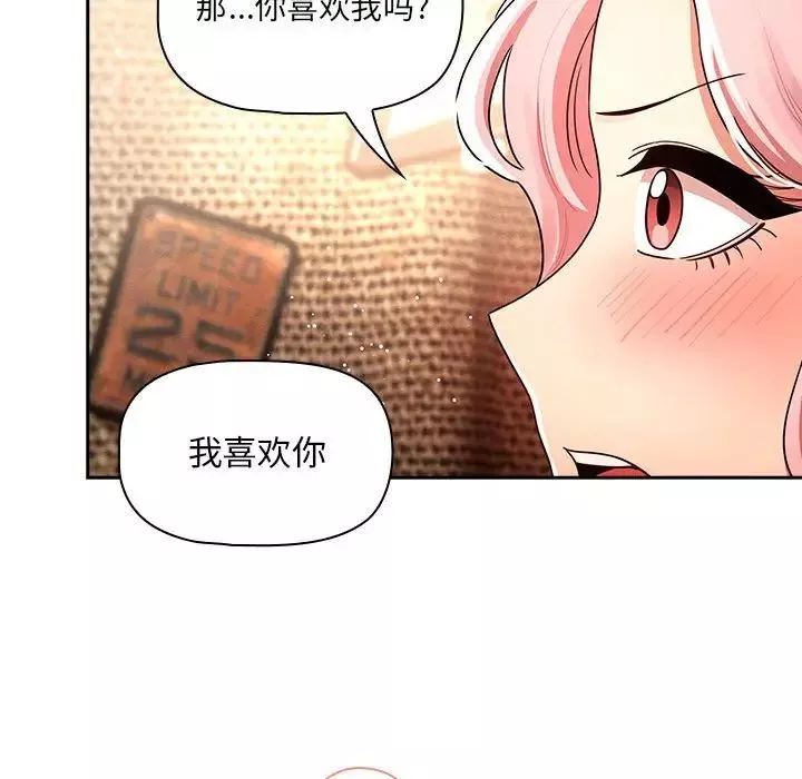 疫情期間的家教生活第88話