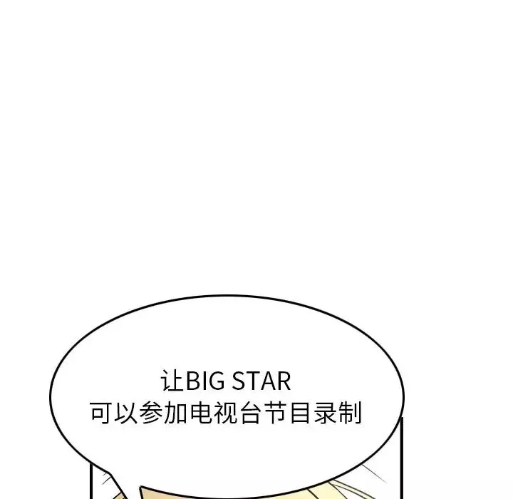 经纪人-第102话 - 图片 119
