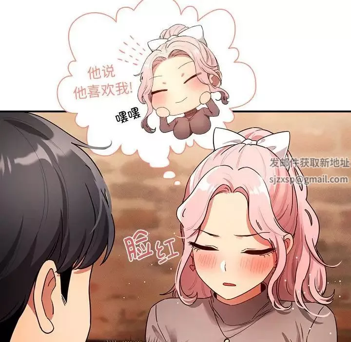 疫情期间的家教生活-第88话 - 图片 23