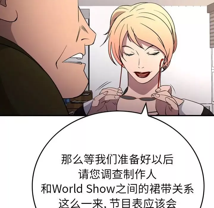 經紀人第102话