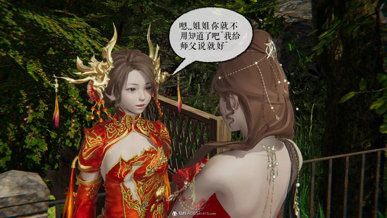 [3D]魔尊歸來[龍魂第二部]第29話