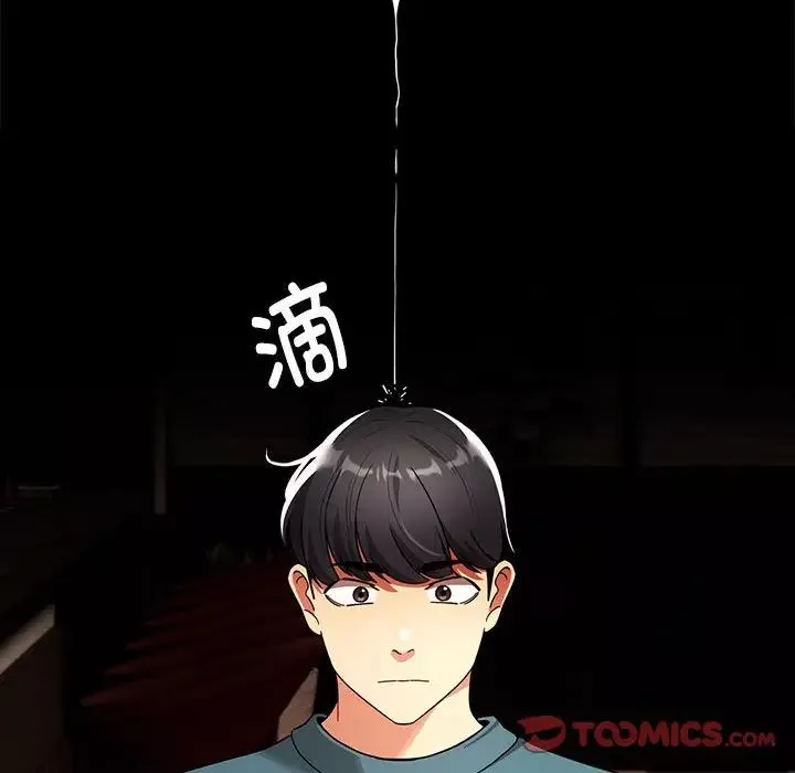 疫情期間的家教生活第88話