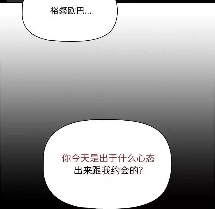 疫情期间的家教生活-第88话 - 图片 26