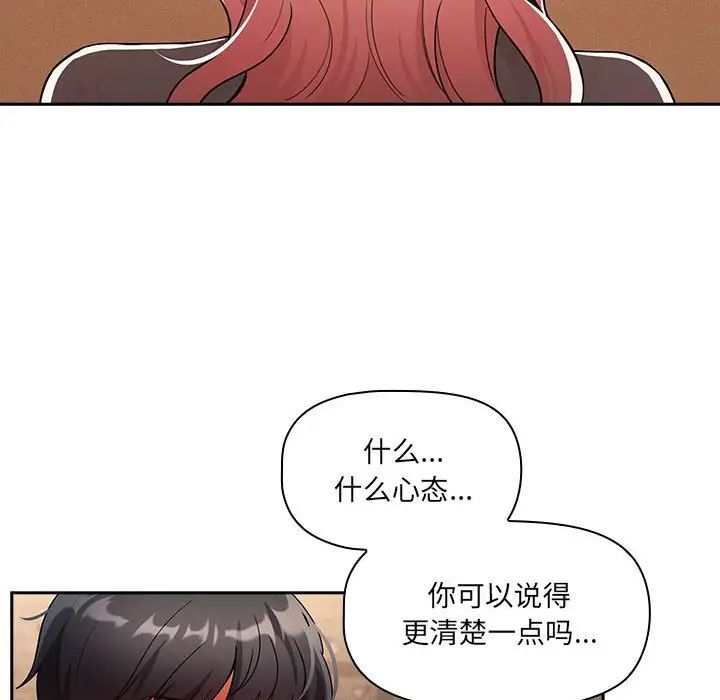 疫情期间的家教生活第88话