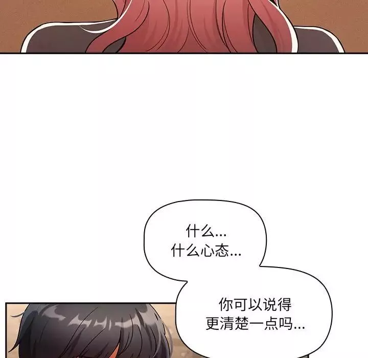疫情期间的家教生活-第88话 - 图片 29