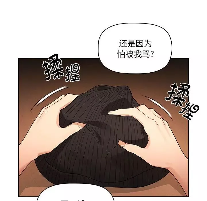 疫情期間的家教生活第88話