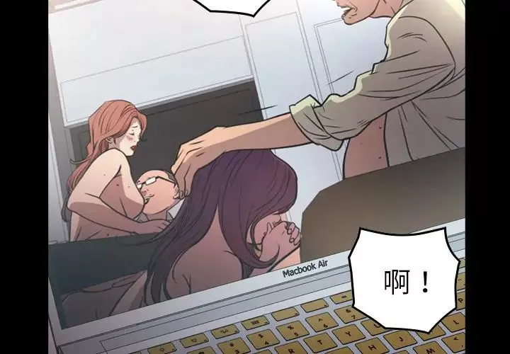 经纪人-第103话-最终话（完结） - 图片 2