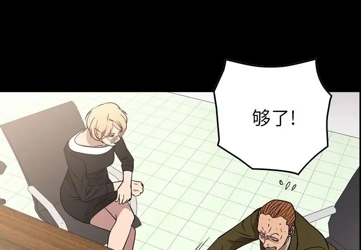 經紀人第103话-最終話(完结)