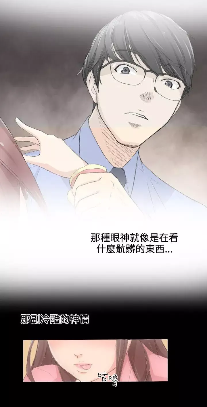 成人的滋味-第1话 - 图片 20